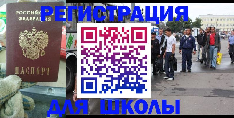 регистрация для дет. сада в Мурино