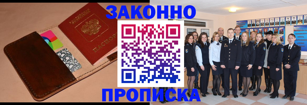 прописка в квартире в Мурино