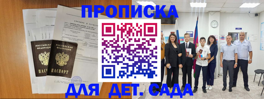 прописка иностранных граждан в Мурино